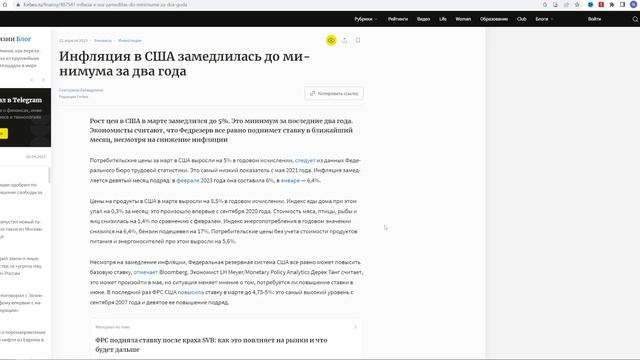 ?Глобальный экономический прогноз для инвестора в 2023 Как сберечь и приумножить деньги? ЧАСТЬ 2