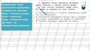 Страница 94 Упражнение 143 «Гласные звуки» - Русский язык 2 класс (Канакина, Горецкий) Часть 1