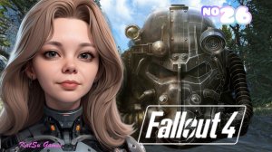 НОВАЯ БРОНЯ В НЕОЖИДАННОМ МЕСТЕ⇒ FALLOUT 4 #26