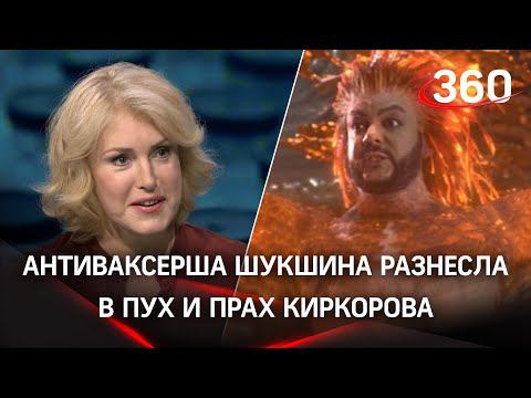 Киркоров, несущий яйца - это «тошно и противно»: Шукшина о роли поп-короля в новом блокбастере