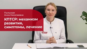 Комплексное посттравматическое стрессовое расстройство: ✅ механизм развития, симптомы, лечение КПТСР