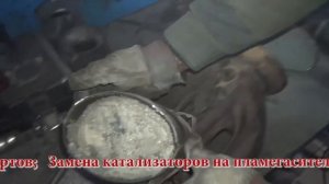 Замена катализатора на Opel. Замена катализатора на Opel в СПб