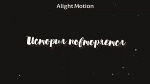мем история повторяется