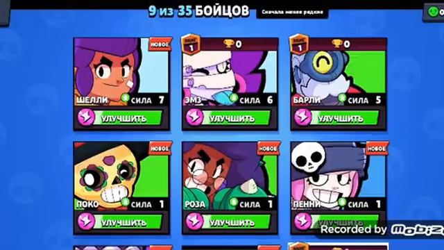 Играю в нулс бравл смотреть онлайн