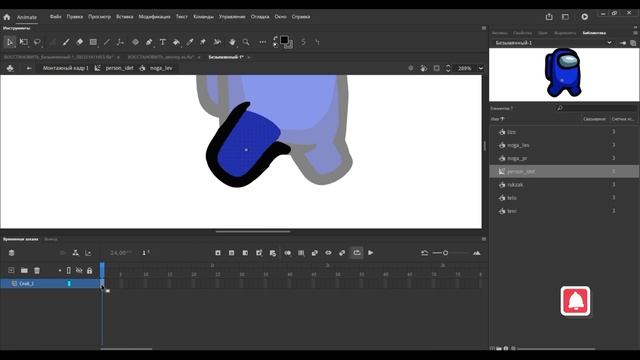 Как анимировать Амонгасика в Adobe Animate | 2D-анимация