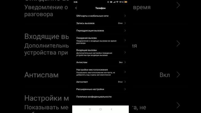 Как включить мигание вспышки при звонке. Xiaomi