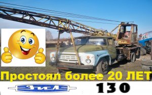 Нашли Зил 130 Кран который простоял более 20 лет. Сможем ли оживить???