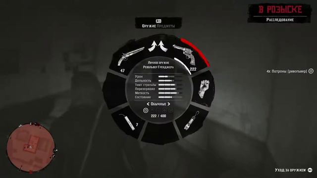 Прохождение Red Dead Redemption 2 - Часть 56 - Ограбление лавки доктора в Валентайне смотреть онлайн