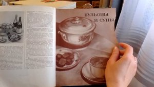 Книга о вкусной и здоровой пище 1954 Видео обзор Кулинарная книга СССР