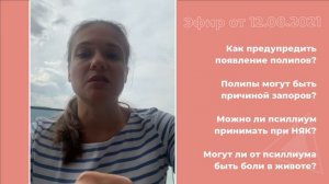 Полипы могут быть причиной запоров?