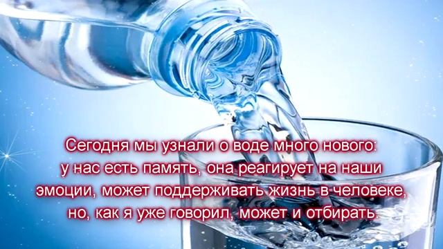 МАГИЯ ВОДЫ?| Великая МАГИЯ ВОДЫ ? как Исцеляющие средство | Вода как помощь в ЖИЗНИ смотреть онлайн