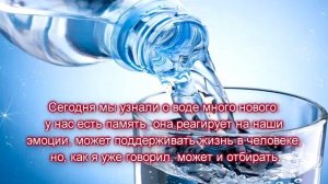 МАГИЯ ВОДЫ?| Великая МАГИЯ ВОДЫ ? как Исцеляющие средство | Вода как помощь в ЖИЗНИ