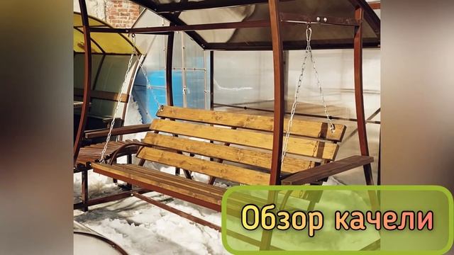 ОБЗОР КАЧЕЛИ САДОВОЙ НА ВЫСТАВКЕ смотреть онлайн