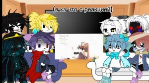реакция сансов на фреша(аск фреш а можно сказать) 1 часть