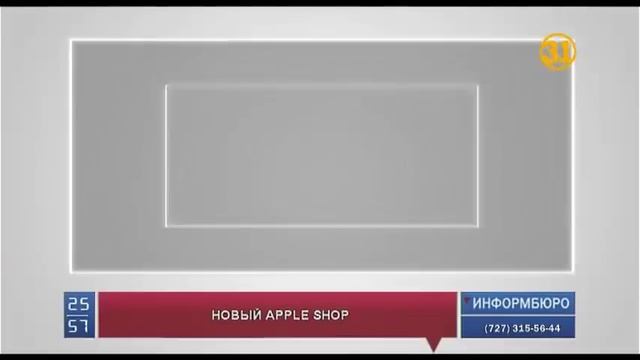 У казахстанцев появилась уникальная возможность одними из первых купить всю «яблочную» технику смотреть онлайн
