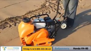 Виброплита Honda 80 кг (GX-160) | Купить виброплиту Honda 80 кг - отзывы, видео, цены