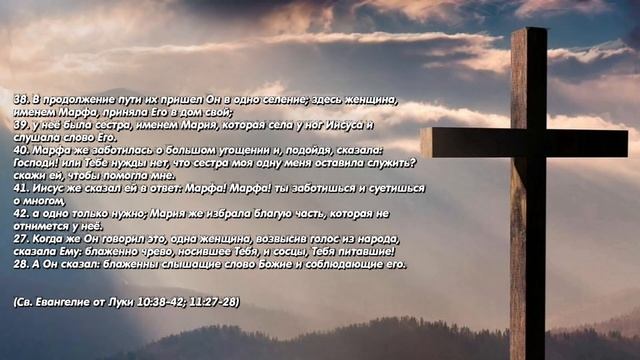 Евангелие дня. 14 октября 2021. Чтение от Луки смотреть онлайн