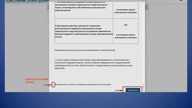 Как ПРАВИЛЬНО и БЕЗ ОШИБОК зарегистрировать Электронную ПТС и гарантированно получиться ЭПТС