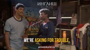 Как сказать по-английски "лезть на рожон"