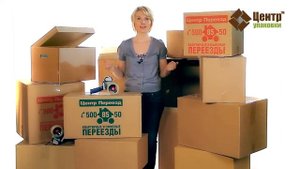 Обзор картонных коробок для переезда от CPEREEZD.RU