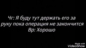 Фанфик ВиГуки "Жизнь инвалида.." 46 часть конец