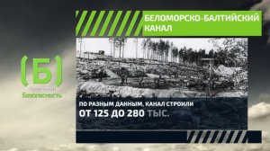 84 года назад был открыт Беломорско-Балтийский канал имени Сталина