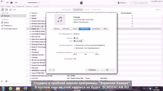 Как порезать песню для мелодии на Iphone