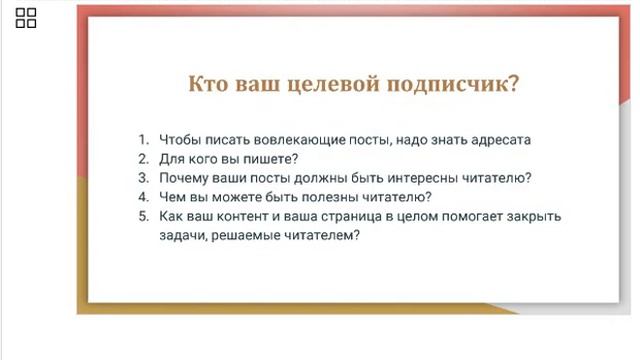 КАК НАПИСАТЬ ПОСТ. Тексты как основной инструмент продвижения бизнеса в соцсетях.