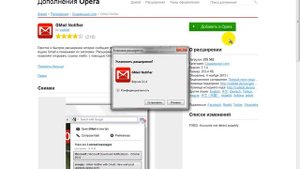 как сделать оповещение приходящей почты от Gmail ?