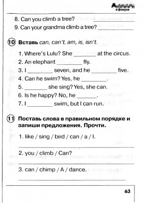 Сборник упражнений Спотлайт 2 класс стр. 63. упр.11..