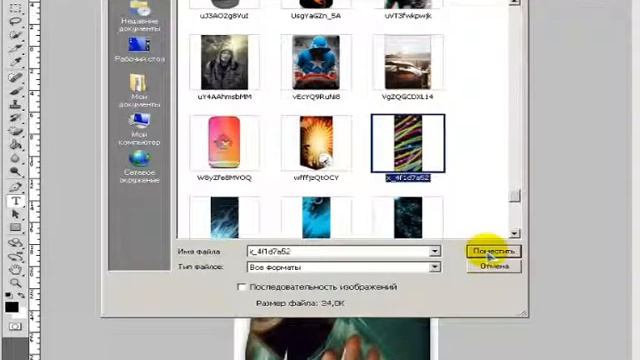Урок фотошопа1.Простая ава с узором и рамкой!