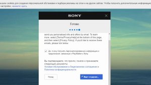Создание аккаунта Украины для игры по ps plus Call of Duty Modern Warfare 2 и Warzone