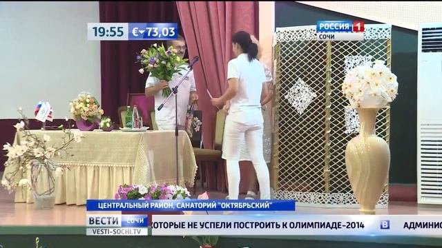 День железнодорожника в санатории Октябрьский