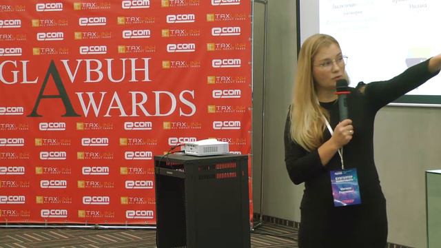 Форум "Бухгалтер будущего". Наталья Радченко смотреть онлайн