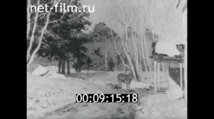 1985г. озеро Островно. Удомля. усадьба "Гарусово". художник И.И. Левитан. Калининская обл