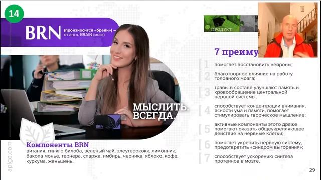 APL Бизнес презентация компании APL GO. Щедрый маркетинг план. Уникальный продукт. Путешествия . смотреть онлайн