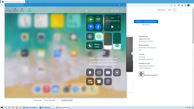 Как показать экран Iphone на ноутбуке / Airplay Screen Mirroring For Apple Devices