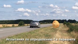 Испытания парашютной системы ракеты-носителя "Мечта-1"
