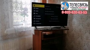 "ТелеСвязь" БЫСТРО, КАЧЕСТВЕННО, НЕДОРОГО!