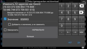 Взлом NFS:No Limits на чертежи