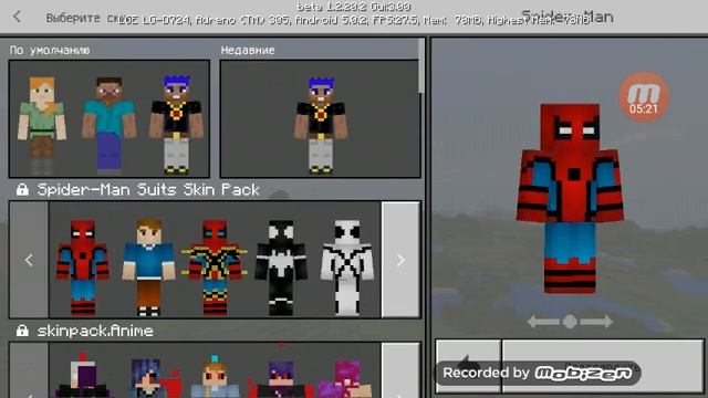 Как сделать 4D скины для майнкрафт смотреть онлайн