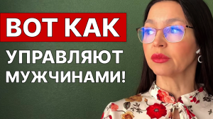 13 признаков женщины МАНИПУЛЯТОРА! О них нужно знать