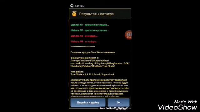 2 способа взломать игры или приложение