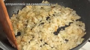 Жареная печень индейки. Быстрый вкусный рецепт. Любой гарнир с этой подливой станет деликатесом.