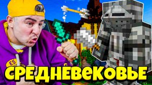 MINECRAFT / ПОПАЛ В ПРОШЛОЕ В МАЙНКРАФТ / ДЖАКУЗИ С ЛЯГУШКАМИ