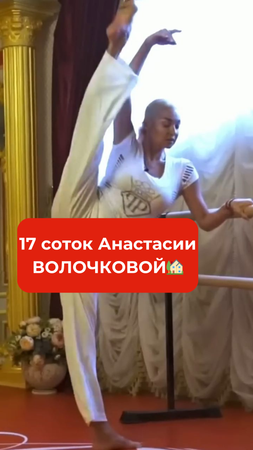 Анастасия ВОЛОЧКОВА: дом должен быть уютным, а не богатым