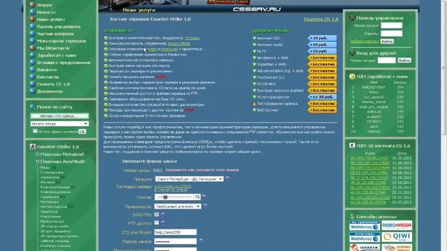 Как создать сервер в " Counter-Strike 1.6 " ? ( Хостинг ) смотреть онлайн