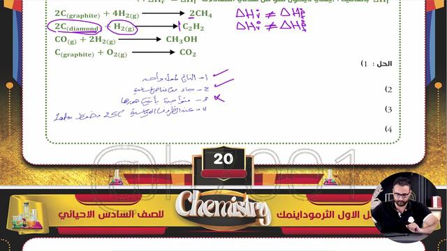الفصل الاول | المحاضرة 14 | حسين الهاشمي | دفعة 2024