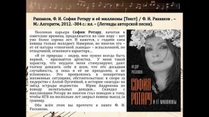 Мелодии моей души. История России в биографии певцов.mp4