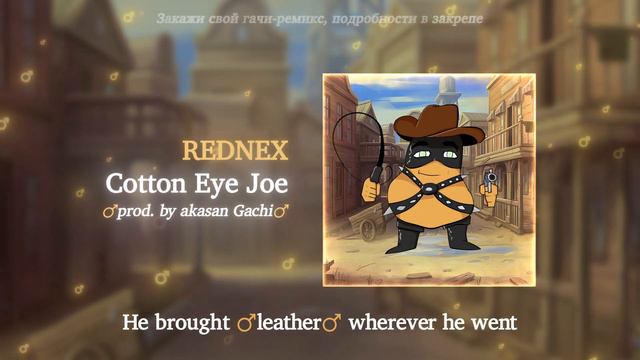 REDNEX - Cotton Eye Joe (Right Version) ♂ Gachi Remix